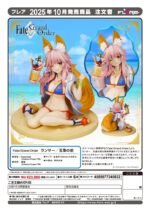 Statuetka Flare Fate/Grand Order Lancer Tamamo no Mae 16 cm