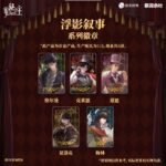 Zestaw pinów kolekcjonerskich Lord of the Mysteries (5)