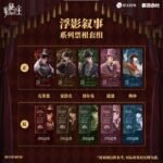 Zestaw pinów kolekcjonerskich Lord of the Mysteries (5)